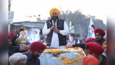 Punjab Election: AAPના સીએમ ઉમેદવાર ભગવંત રોડ-શો દરમિયાન થયા ઘાયલ, આંખ પાસે થઈ ઈજા