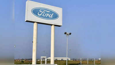 गुड न्यूज! Ford कंपनी भारतात पुन्हा बनवणार गाड्या, जगभरात करणार एक्सपोर्ट
