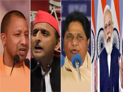 UP Election: योगी, केशव, अखिलेश, माया ने लगाया जोर...यूपी के दूसरे चरण में वोटिंग से पहले BJP, सपा, बसपा ने झोंकी ताकत