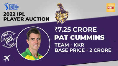 Pat Cummins Sold To KKR: पैट कमिंस को हुआ सबसे बड़ा घाटा, आधी हुई कीमत, पर नहीं बदली टीम