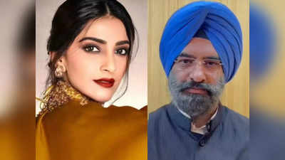 Sonam Kapoor पर भड़के बीजेपी नेता मनजिंदर सिंह सिरसा, सिख पगड़ी से की थी Hijab की तुलना