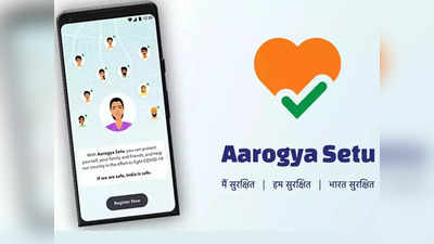Aarogya Setu App यूजर्स के लिए बड़ी खबर, आयुष्मान भारत हेल्थ अकाउंट का ले पाएंगे लाभ
