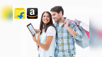 Flipkart-Amazon वरून प्रोडक्ट्स खरेदी करताय? या टिप्स फॉलो केल्यास स्वस्तात मिळेल वस्तू