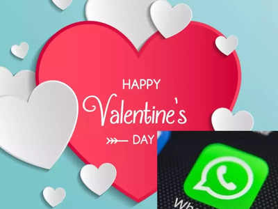 Valentines day: వాట్సాప్‌కు వాలంటైన్స్ డే స్టిక్కర్స్ ఎలా యాడ్ చేసుకొని.. సెండ్ చేయాలో తెలుసా! ఈ స్టెప్స్ ఫాలో అవండి