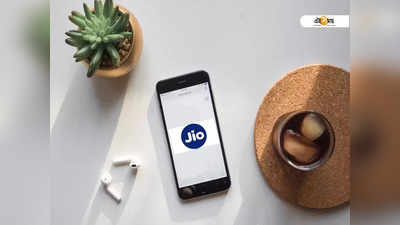 2022 এর সেরা Jio Plans কী কী? রইল তালিকা