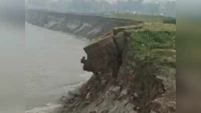 Bihar News : गंगा में समा रही जमीन, विलीन हो रही फसलें.... गांव पर भी आया खतरा, बताइए हूजूर का करें ?