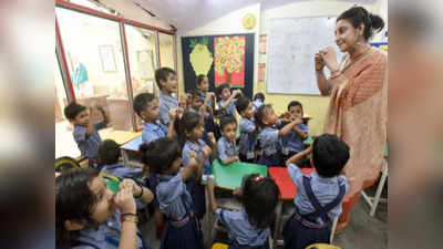 Delhi Schools Reopen: छोटे बच्चों के लिए फिर बजेगी स्कूल की घंटी, 14 फरवरी से खुल जाएंगे नर्सरी से 8वीं तक के स्कूल