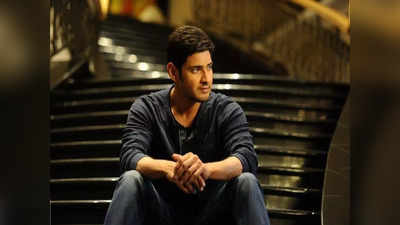 Mahesh Babu : ‘సర్కారు వారి పాట’.. సాంగ్ లీక్..ఇప్పుడు సినిమా పరిస్థితేంటో..?