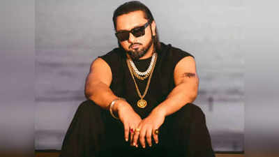 Honey Singh: हनी सिंग नागपुरात? पोलीस आज आवाजाचे नमुने घेण्याची शक्यता; तो प्रकार भोवला!