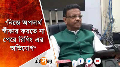 নিজে অপদার্থ স্বীকার করতে না পেরে রিগিং এর অভিযোগঃ ফিরহাদ হাকিম