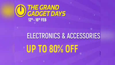 Flipkart Grand Gadget Days Sale: स्मार्टवॉच पर मिल रहा अब तक का सबसे तगड़ा डिस्काउंट