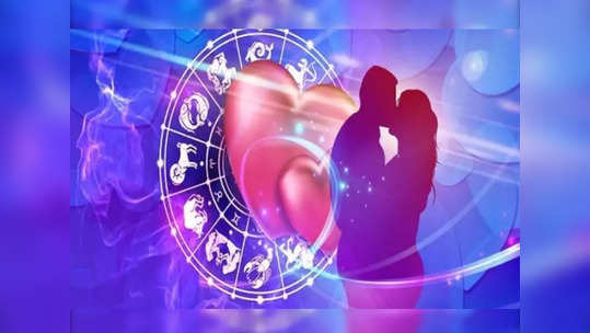 Weekly Love Horoscope: વેલેન્ટાઈન ડે વાળા આ સપ્તાહમાં 7 રાશિની લવ લાઈફ ચમકશે 