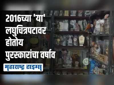 पत्नीचं मंगळसूत्र विकले अन् चित्रपट तयार केला, आतापर्यंत मिळाले ३९ पुरस्कार