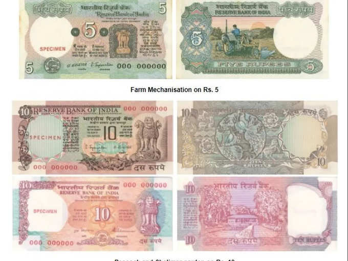 old rupee notes value.