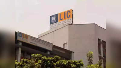 LIC IPO: एलआईसी ने सेबी के पास जमा किए दस्तावेज, आईपीओ के जरिए 5% हिस्सेदारी बेचेगी सरकार, जानिए किसे मिलेंगे पैसे!