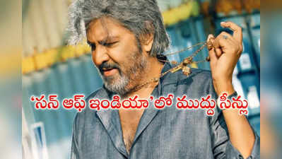 Mohan Babu : విష్ణు మంచు ఒప్పుకోకపోయినా.. మోహన్ బాబు మూవీలో ముద్దు సీన్లు! 