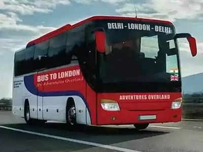 Delhi To London Bus: दिल्ली से लंदन के लिए चलेगी बस, 15 लाख होगा किराया, जानिए कौन-कौन से देश घुमाएगी और कितने दिन लगाएगी