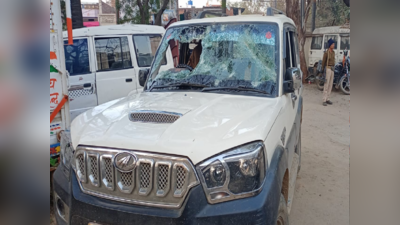 Nawada Sand Mafia : नवादा में खनन टीम पर बालू माफिया का हमला, खान निरीक्षक समेत तीन जख्मी, गाड़ी में तोड़फोड़
