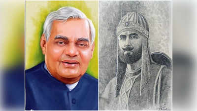 Shershah Vs Vajpayee : भारत से मुगलों का खात्मा..देश में सड़कों का जाल, शेरशाह सूरी से वाजपेयी की तुलना पर विवाद क्यों? समझिए