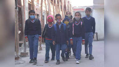 Schools Reopening Today : दिल्‍ली, नोएडा समेत NCR में खुले छोटे बच्‍चों के स्‍कूल, इन बातों का रखें ध्‍यान