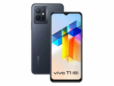 Vivo T1 5G की पहली सेल आज, हर महीनें दें 555 रुपये और घर ले जाएं यह लेटेस्ट स्मार्टफोन