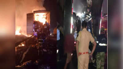 Mumbai Pune Expressway: मुंबई-पुणे एक्स्प्रेस मार्गावर भररस्त्यात कंटेनरला आगीने वेढले