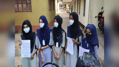 Hijab Controversy: कर्नाटकातील शाळा आजपासून पुन्हा सुरु
