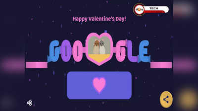 valentines day 2022: VDay-তে হাজির Google Doodle গেম, না খেললে আপনার মিস!!