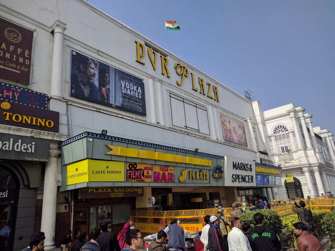 प्लाजा सिनेमा - Plaza Cinema