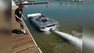 क्या आप पानी पर चलने वाली इस कार की कीमत जानते हैं, सबसे तेज और खूबियों से भरपूर