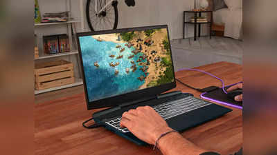 Laptop For Gaming : गेमिंग के लिए बेस्ट माने जाते हैं ये Laptops, पाएं हाई ग्राफिक्स और बेस्ट प्रोसेसर