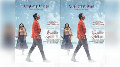Radhe Shyam Valentine Glimpse : ఇంత మంచి అబ్బాయికి ఇంకా పెళ్లెందుకు కాలేదు.. ప్ర‌భాస్‌కి పూజా హెగ్డే క్వ‌శ్చ‌న్‌!