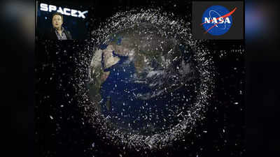 NASA News: एलन मस्क के 30000 स्टारलिंक सैटेलाइट पर भड़का NASA , बोला- इससे अंतरिक्ष में बढ़ेगा खतरा