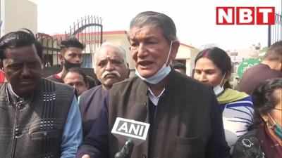 Uttarakhand Election: सेना न भाजपाई है न सरकारी... हरीश रावत का बीजेपी पर करारा हमला, देखें वीडियो