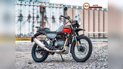 Royal Enfield Scrambler : দুরন্ত ফিচার্স নিয়ে ভারতের বাজারে আসছে Royal Enfield Scrambler? জানুন...