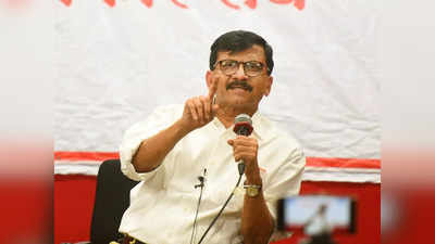 Maharashtra news: बीजेपी के साढ़े तीन नेता अगले कुछ दिनों में जेल में होंगे, शिवसेना सांसद संजय राउत का दावा