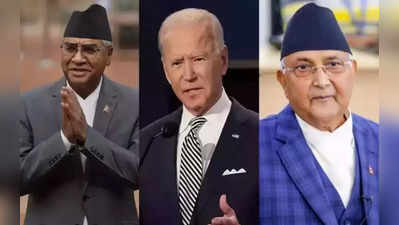 US Nepal Tension: નેપાળમાં અમેરિકાને લઈને કેમ મચી છે બબાલ? મુશ્કેલીમાં પીએમ શેર બહાદુર દેઉબાની ખુરશી 