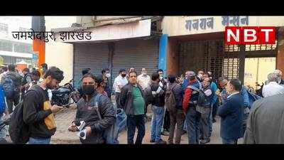 Jamshedpur News : बैंक के पास दिनदहाड़े 32 लाख की लूट, बदमाशों ने पिस्टल की बट से मारकर कर्मचारी को किया घायल