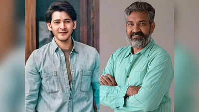 Mahesh Babu : మ‌హేష్ కోసం జ‌క్క‌న్న మైండ్ బోయింగ్ ప్లాన్‌..!