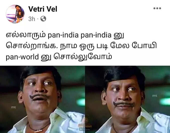 அரபிக் குத்து பாடலுக்கு ரியாக்ஷன் இது தான்