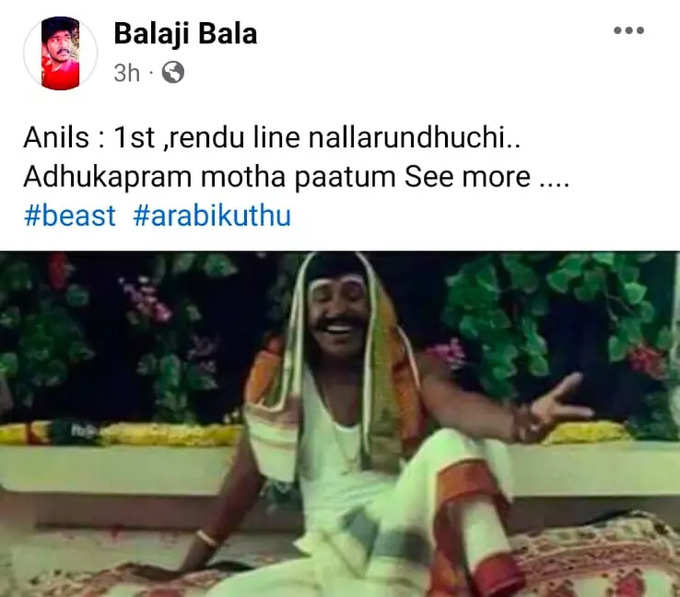 அரபிக் குத்து பாடலுக்கு ரியாக்ஷன் இது தான்