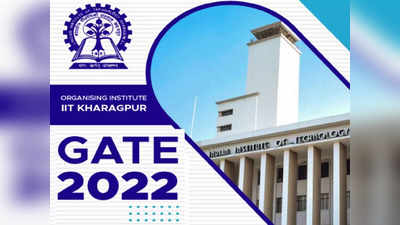 GATE 2022: గేట్‌ ఎగ్జామ్‌ రెస్పాన్స్‌ షీట్లు విడుదల.. డౌన్‌లోడ్‌కు డైరెక్ట్‌ లింక్‌ ఇదే