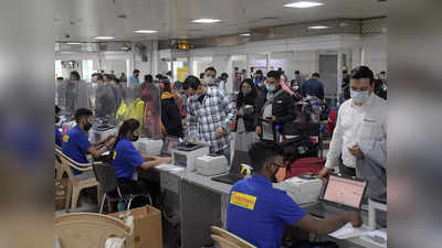 Guidelines for Passengers: विदेश से आने वालों को कोविड टेस्ट और 7 दिन के क्वारंटीन से राहत, मंत्रालय ने जारी की गाइडलाइंस