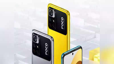 Poco M4 Pro 5G स्मार्टफोन भारतात लाँच, हे फीचर्स बनवतात फोनला खास, किंमत १५,००० पेक्षा कमी