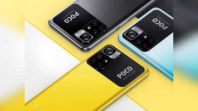 Poco M4 Pro 5G स्मार्टफोन भारत में लांच, कीमत 15 हजार से कम और फीचर्स धुआंधार