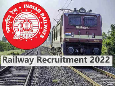 Railway Recruitment 2022: रेलवे में 10वीं पास के लिए हजारों वैकेंसी, ये रहा Apply link, देखें डिटेल्स