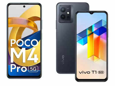 स्वस्त ५जी स्मार्टफोन खरेदी करायचाय? पाहा Vivo T1 5G आणि Poco M4 Pro 5G पैकी कोणता आहे तुमच्यासाठी बेस्ट?