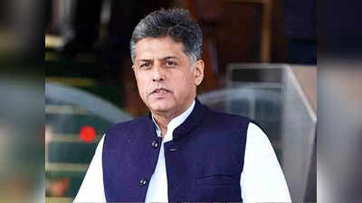 Manish Tewari: काँग्रेस नेते मनीष तिवारी यांची हायकमांडवर तोफ!; हे कसले स्टार, यांना तर...