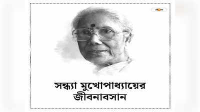 সফর কাঁটছাট করে ফিরছেন মমতা, বুধবার সন্ধ্যায় পূর্ণ রাষ্ট্রীয় মর্যাদায় শেষকৃত্য গীতশ্রীর