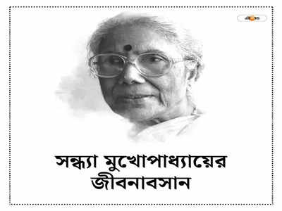 সফর কাঁটছাট করে ফিরছেন মমতা, বুধবার সন্ধ্যায় পূর্ণ রাষ্ট্রীয় মর্যাদায় শেষকৃত্য গীতশ্রীর